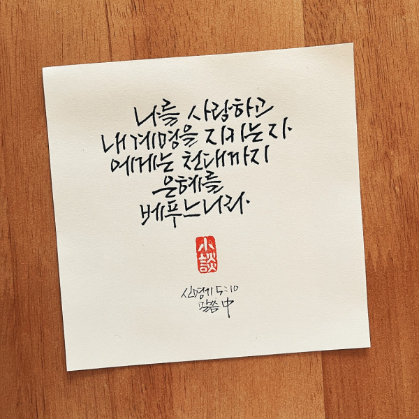 계명을 지키는 자에게는