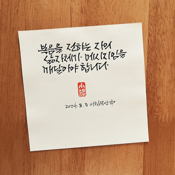 삶 자체가 메시지임을