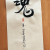 魂(혼)