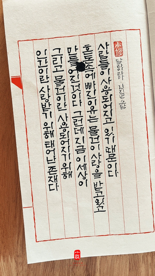 사랑받기 위해 태어난 존재