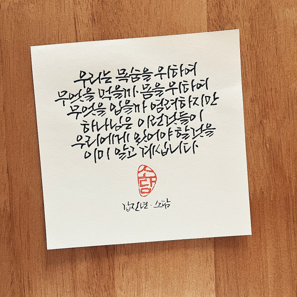 이미 알고 계십니다