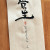 覺生(각생)