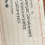知足者富(지족자부)