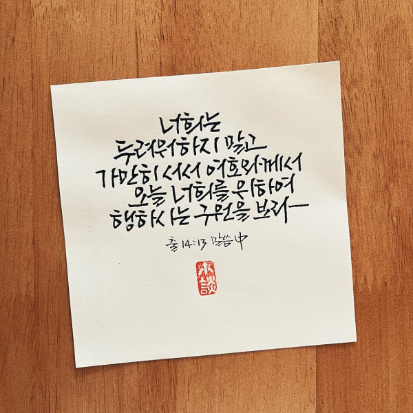 너희를 위하여 행하시는