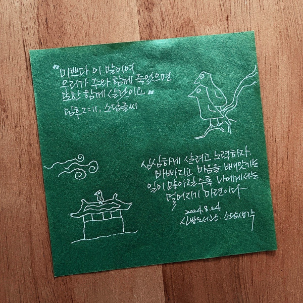 미쁘다 이 말이여
