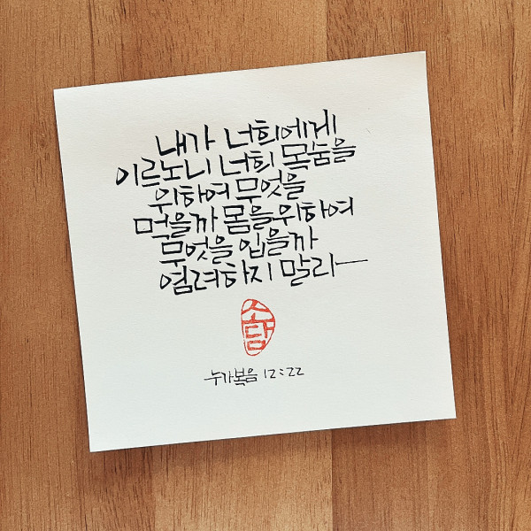 염려하지 말라
