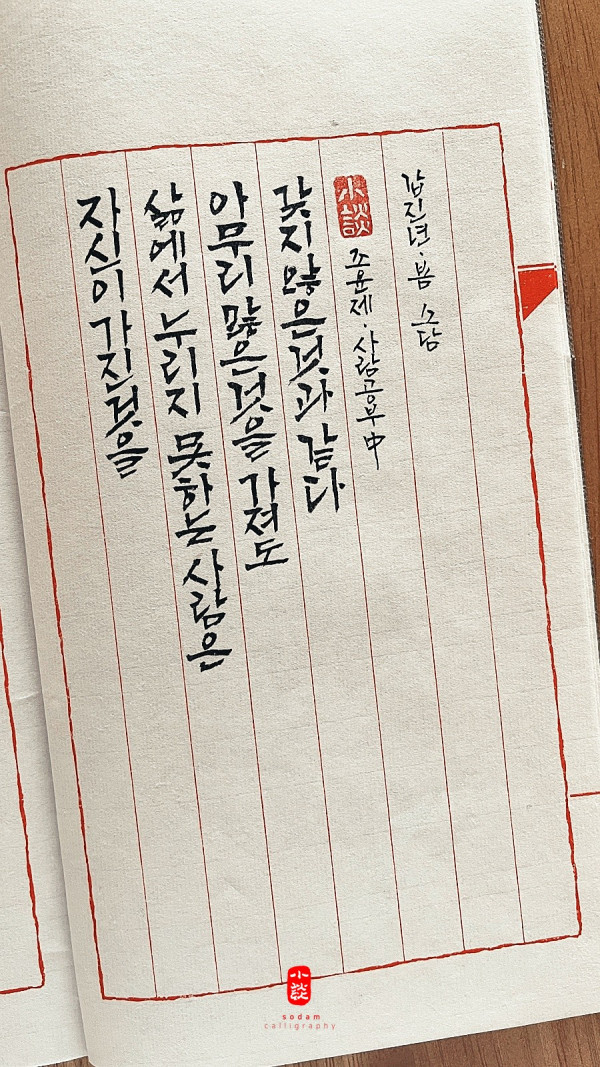 삶에서 누리지 못하는 사람
