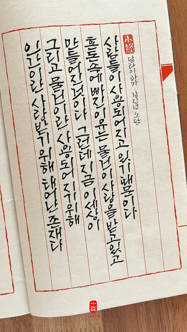 사랑받기 위해 태어난 존재