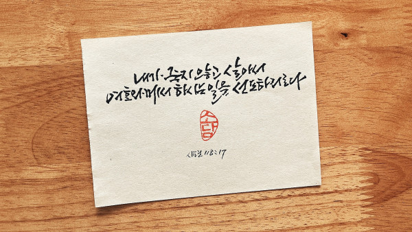여호와께서 하시는 일을 선포하리로다