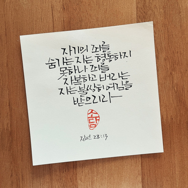 불쌍히 여김을 받으리라