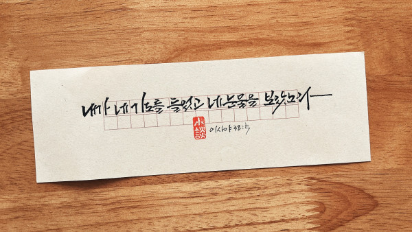 네 눈물을 보았노라
