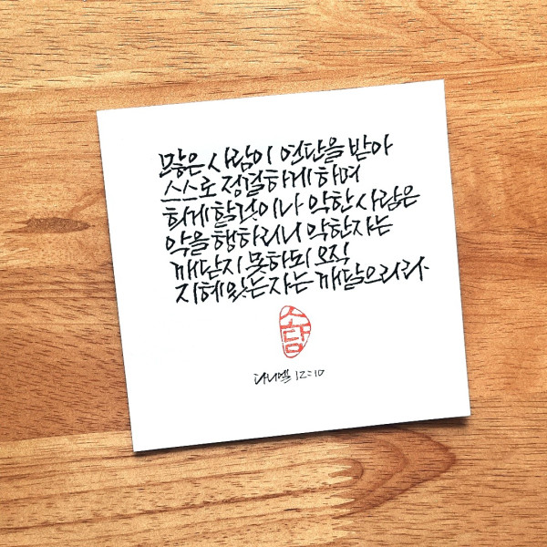 지혜 있는 자는 깨달으리라
