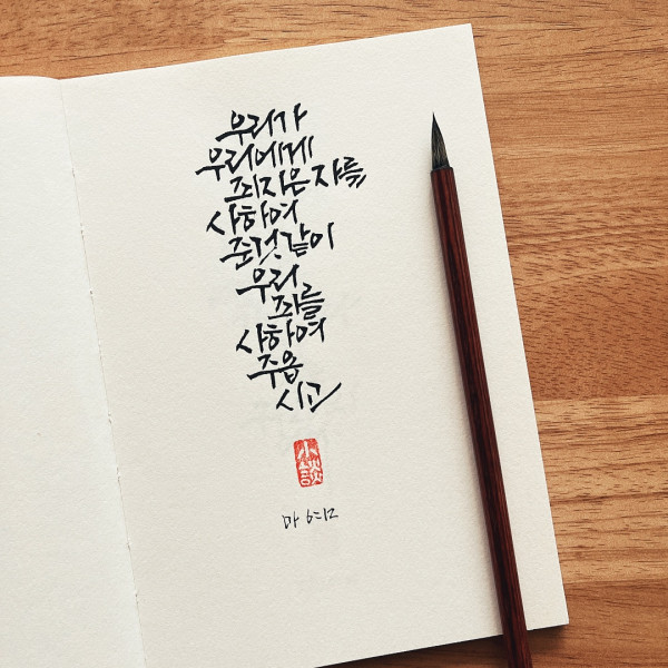 우리 죄를 사하여 주옵시고