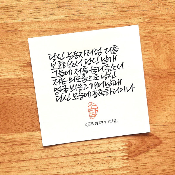 눈동자처럼 저를 보호하소서