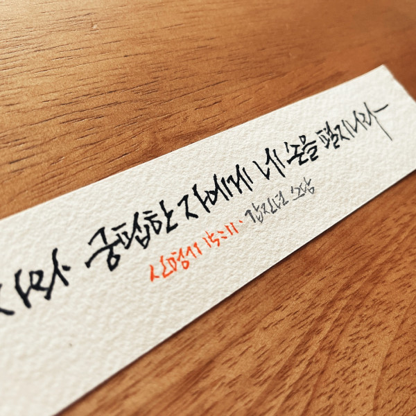 네 손을 펼지니라