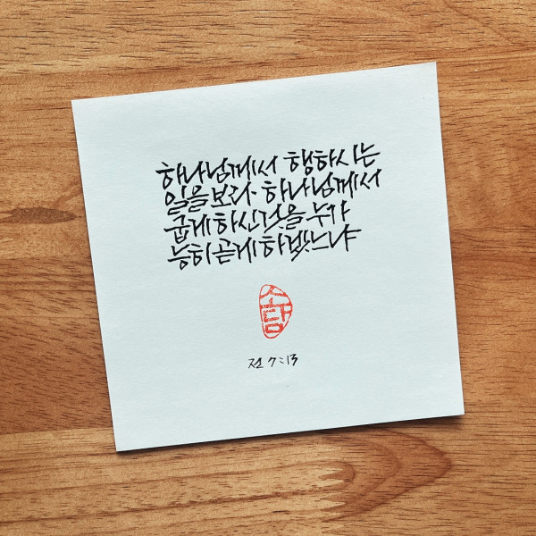 행하시는 일을 보라