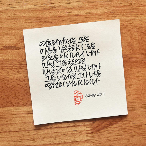 모든 마음을 감찰하사