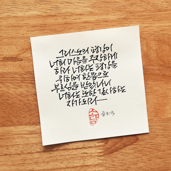 감사하는 자가 되라