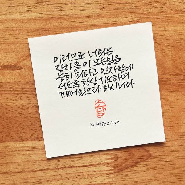 기도하며 깨어 있으라