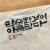 단순한 것이 아름답다