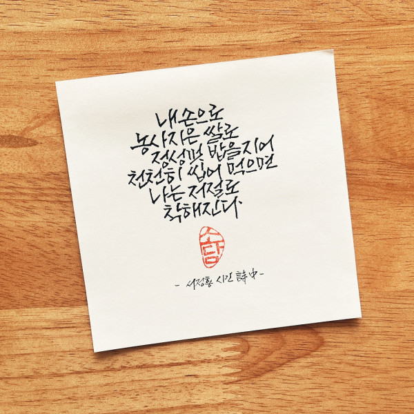 나는 저절로 착해진다