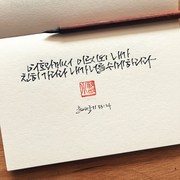 내가 친히 가리라