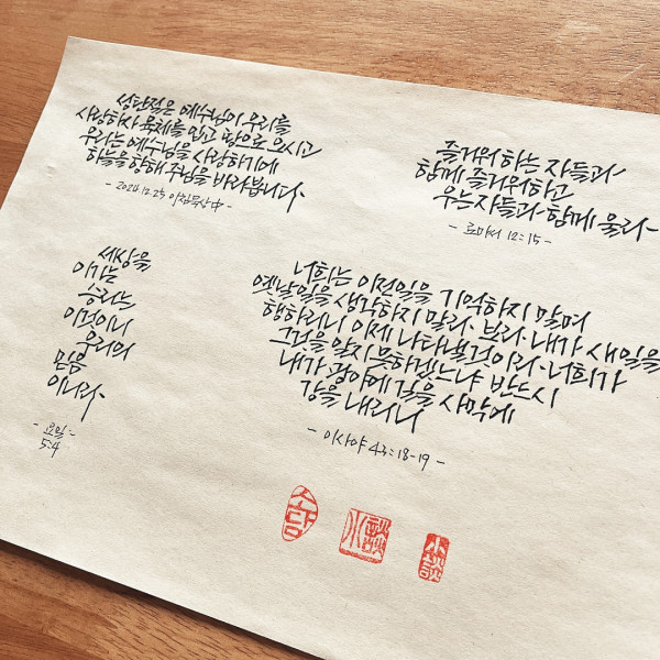 주님을 바라봅니다