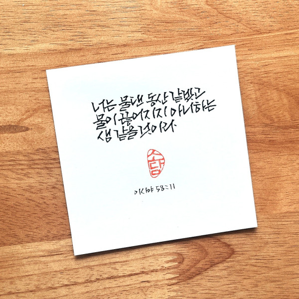 샘 같을 것이라