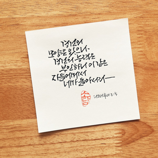 네가 돌아서라