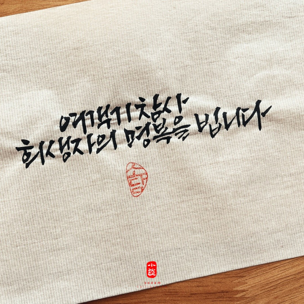 여객기 참사 희생자의 명복을 빕니다