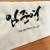 임준영