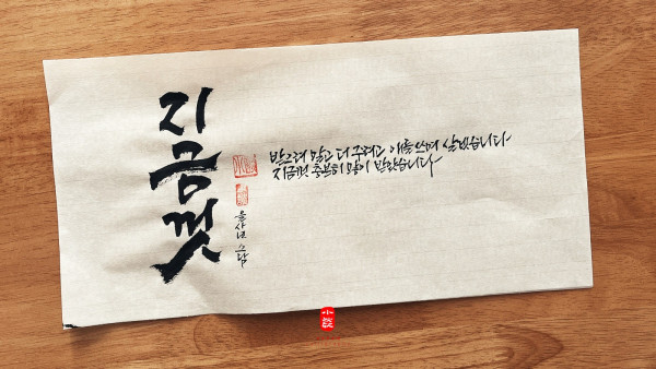 지금껏