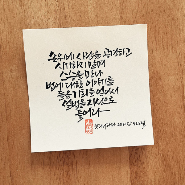 지성으로 들어라