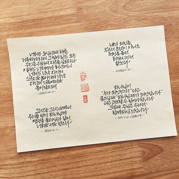 너희도 서로 받으라