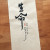 生命(생명)