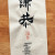 謙恭(겸공)