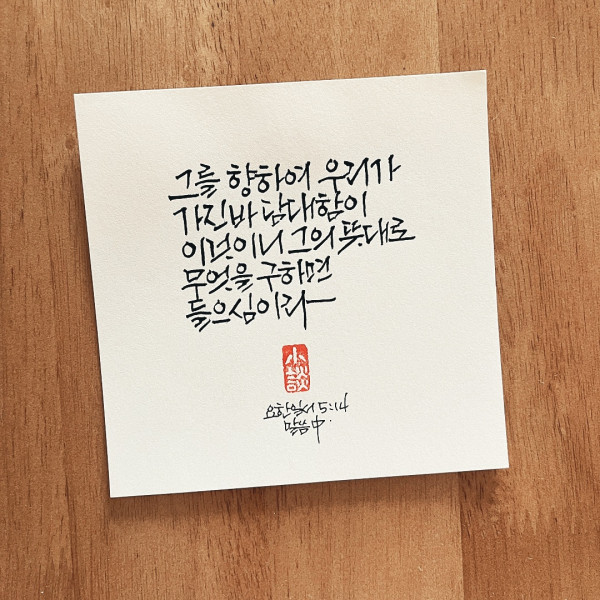 무엇을 구하면 들으심이라