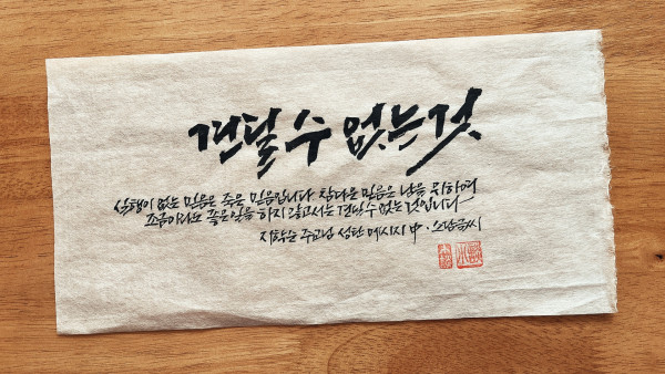 견딜 수 없는 것
