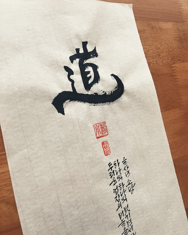道(도)