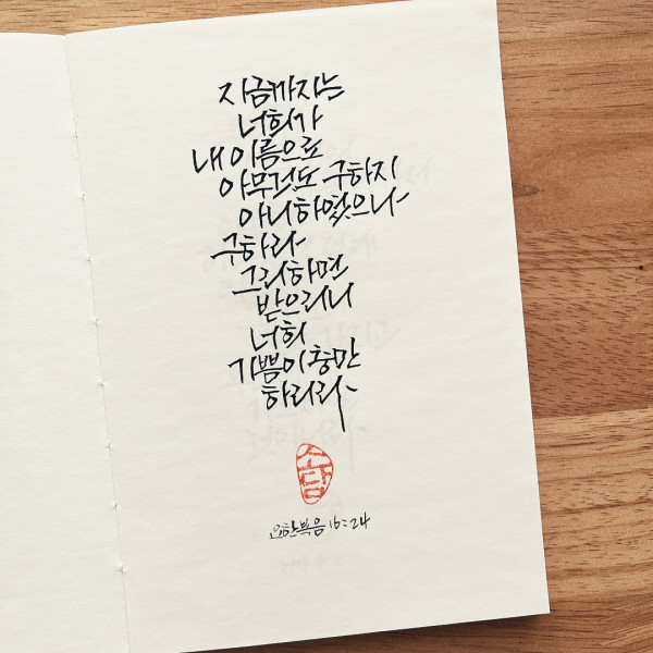 구하라 그리하면 받으리니