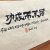 功成而不居(공성이불거)