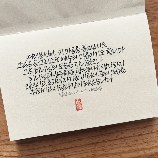 이 마음을 품으십시오