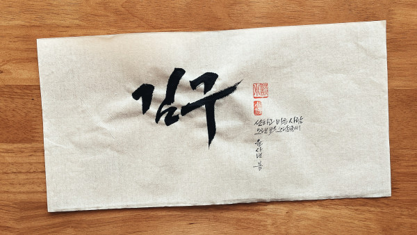 김구