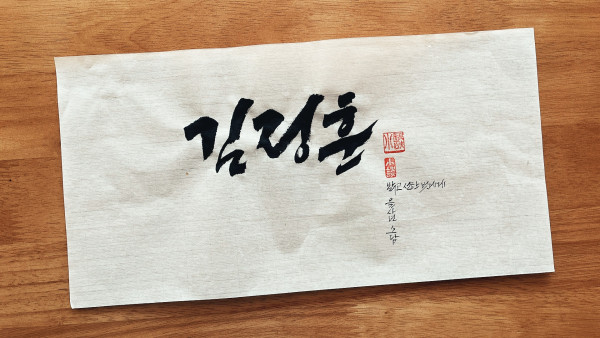 김정훈