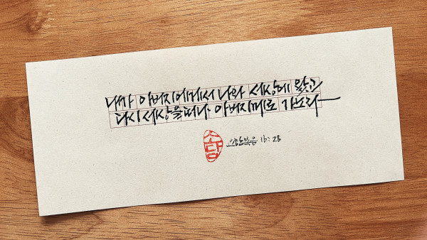 아버지께로 가노라