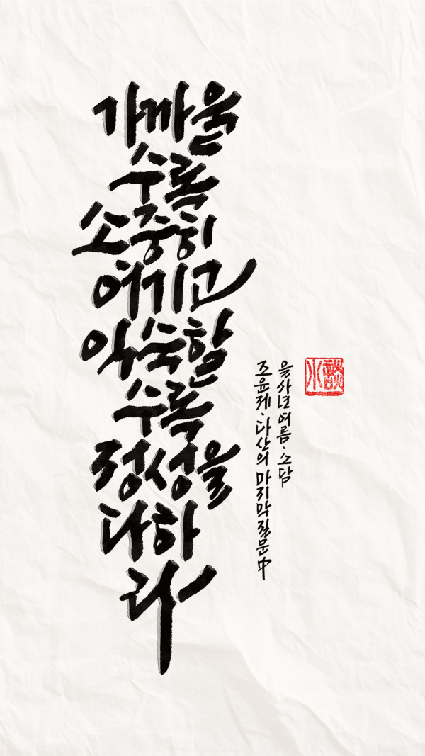 가까울수록 소중히