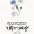너이기 때문에