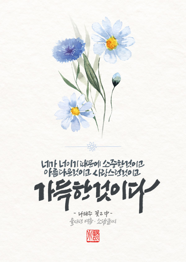 너이기 때문에