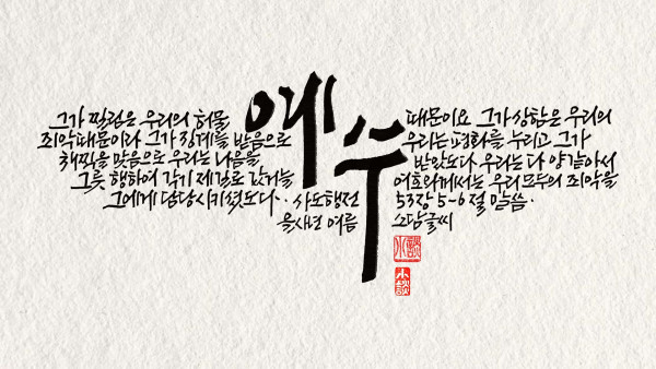 그가 찔림은