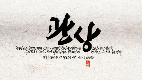 관상